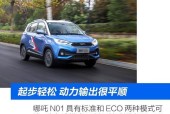 小哪吒原车充电器功率是多少？