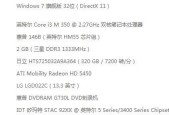 如何查看电脑配置详细信息？遇到问题怎么办？