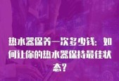 冬天热水器清洁方法有哪些？如何保持热水器的最佳状态？