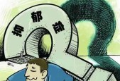 战胜抑郁，重获幸福（以走出抑郁的最佳方法）