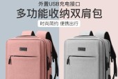 惠普笔记本附赠的双肩包质量如何？双肩包有哪些特点？