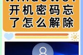 笔记本无法输开机密码的原因（解析笔记本无法输开机密码的可能性与解决方案）
