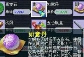 梦幻西游转大红区的条件是什么？操作流程是怎样的？