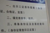 电瓶车出租如何上牌？流程和要求是什么？