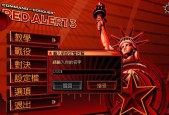 红警3中文修改方法大全：轻松将游戏界面转换为中文【攻略指南】