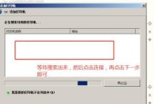 电脑安装打印机步骤教程（轻松学会如何在电脑上正确安装打印机）