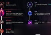 英雄联盟符文使用方法是什么？符文搭配有何技巧？
