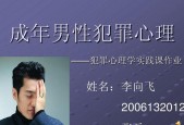白宝山（揭秘一个杀人狂凶残的秘密基地）