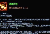 《绝世剑神之无极剑圣装备顺序图详解》（无极剑圣装备顺序及关键装备推荐解析）