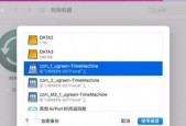 文件夹加密设置技巧（简单易行的加密技巧）