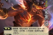 夏侯惇在三国杀中如何发挥？