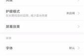 小米手机横屏下拉功能如何关闭？
