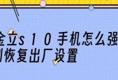 强制恢复出厂设置（一键还原）