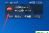 U盘文件删除恢复指南（轻松恢复误删的U盘文件）