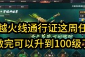 CF通行证打折后能节省多少？如何购买最划算？