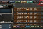 如何设置CF全屏两边黑黑（轻松调整游戏画面）