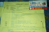 家庭宽带安装流程解析（一步步帮你了解如何顺利完成家庭宽带安装）