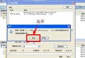 如何修复U盘并恢复丢失的数据？