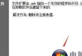 电脑系统坏了如何修复（快速解决电脑系统问题的方法及技巧）