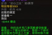 魔兽世界中神器如何获得？获取过程复杂吗？