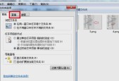 Win7电脑显示隐藏文件夹的方法（掌握Win7隐藏文件夹的技巧）