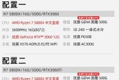 台式电脑组装配置推荐（打造高性能工作站的最佳选择）