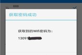 通过免密码方式连接WiFi网络的安全方法（保护个人信息）