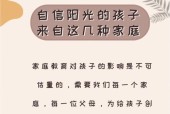 如何培养幼儿自信心（通过鼓励和积极引导帮助幼儿建立自信心）
