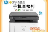 如何连接惠普打印机与手机（简单教程）