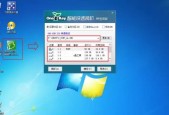 以新手用U盘重新装电脑系统——简明教程（轻松操作）