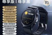 苹果手表三高测量功能如何使用？