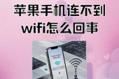 手机信号满格却无法连接网络解决方法（排查原因）