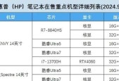 老款笔记本电脑有哪些型号？它们的名称是什么？