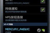手机设置路由器（让你的网络连接更加便捷顺畅）