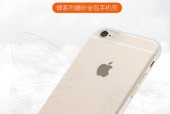 苹果手机后置全包的定义是什么？