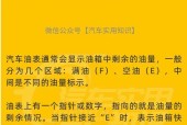 汽车中的油水是什么？作用和重要性如何？