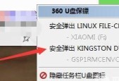 硬盘强行退出损坏修复方法（解决硬盘强行退出损坏问题的有效措施）