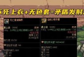 红眼110级版本最终搭配是什么？如何搭配最有效？