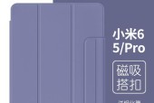 小米6平板磁吸口凸起问题如何解决？是否会影响使用？
