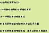 电脑蓝屏也无法关机吗怎么办？蓝屏后如何安全重启？