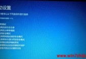 Win10如何取消开机启动程序设置（简单操作教程）