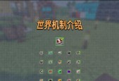 《我的世界》模组整合包使用指南（打造自己的梦幻世界）