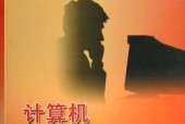 计算机初学者入门教程？如何快速掌握基础知识？