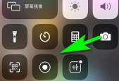 详解苹果手机截图操作方法（轻松学会苹果手机截图的技巧与方法）