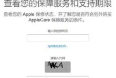 苹果官网序列号查询，快速了解设备信息（通过序列号查询苹果设备）