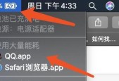 苹果笔记本风扇卡住的解决方法是什么？