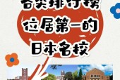 日本留学条件要求是什么？如何满足这些要求？