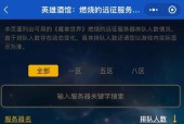 魔兽世界海加尔山如何切换到旧版本？