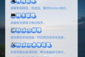 电脑连接失败错误651的解决方法（排除651错误）