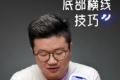 苹果手机底部横条是什么？如何消除？